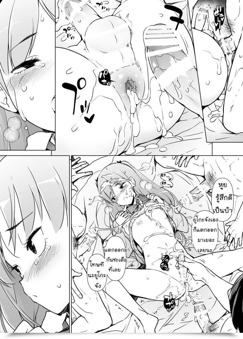 Doujin Yuruyakatou Danshikou No Kawaii Ko Ga Josou Shita Hanashi โดจินแปลไทย 77