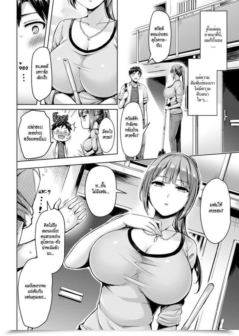 Doujin Okumoto Yuuta Wakaranai Yo! Kurokawa-San Comedian Kairakuten Beast 2018-09 โดจินแปลไทย 3