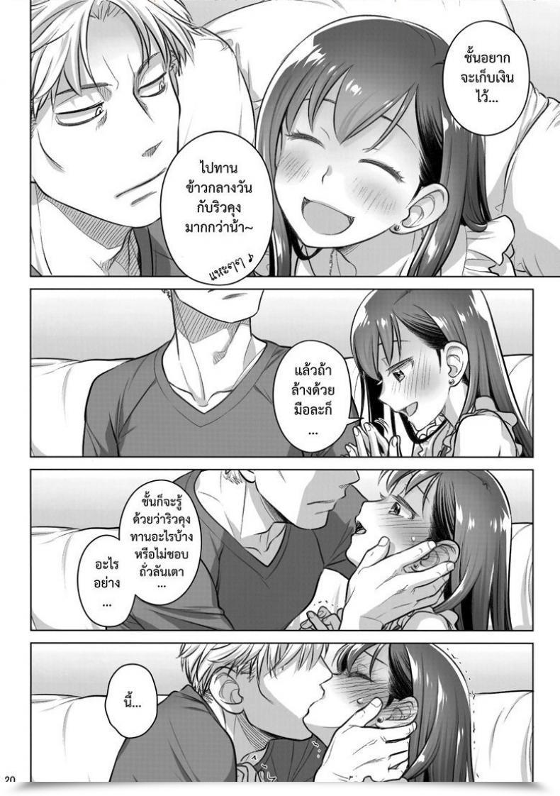 Doujin C94 Otaku Beam Ootsuka Mahiro Keep By Meㆍbangaihen Route-G โดจินแปลไทย 37