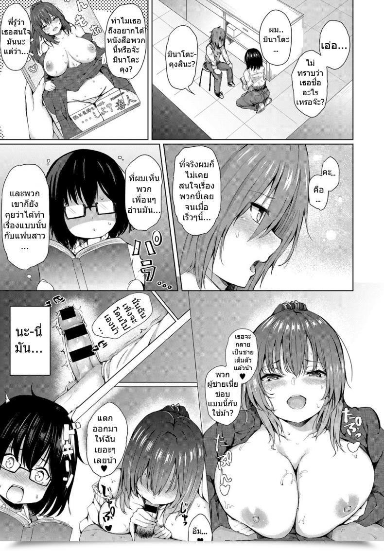 Doujin Hitotsuba Kyou Dakeno Kanojo One-Day Girlfriend โดจินแปลไทย 9