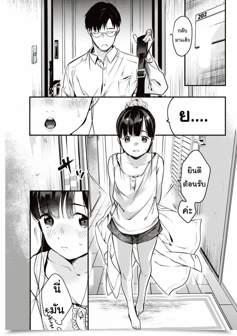 Doujin Okayu Utsushikyo โดจินแปลไทย 5