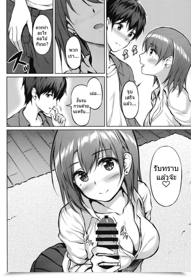 Doujin Multi-Type Pasdar Iede Shoujo No Naruse-San โดจินแปลไทย 19