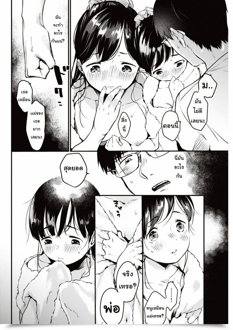Doujin Okayu Utsushikyo โดจินแปลไทย 15