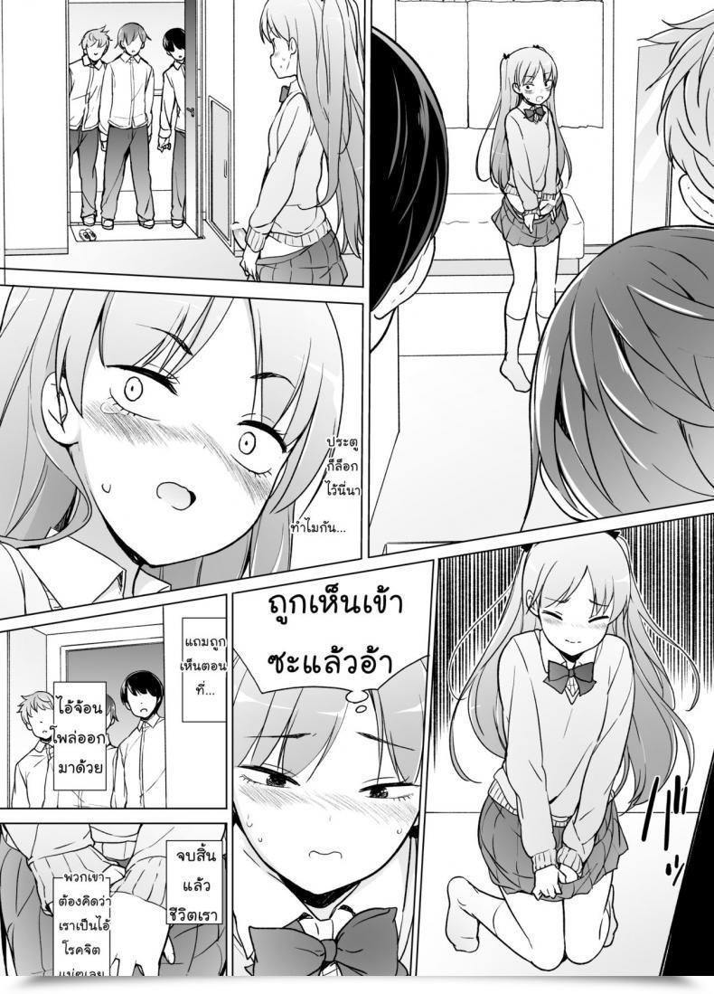Doujin Yuruyakatou Danshikou No Kawaii Ko Ga Josou Shita Hanashi โดจินแปลไทย 41