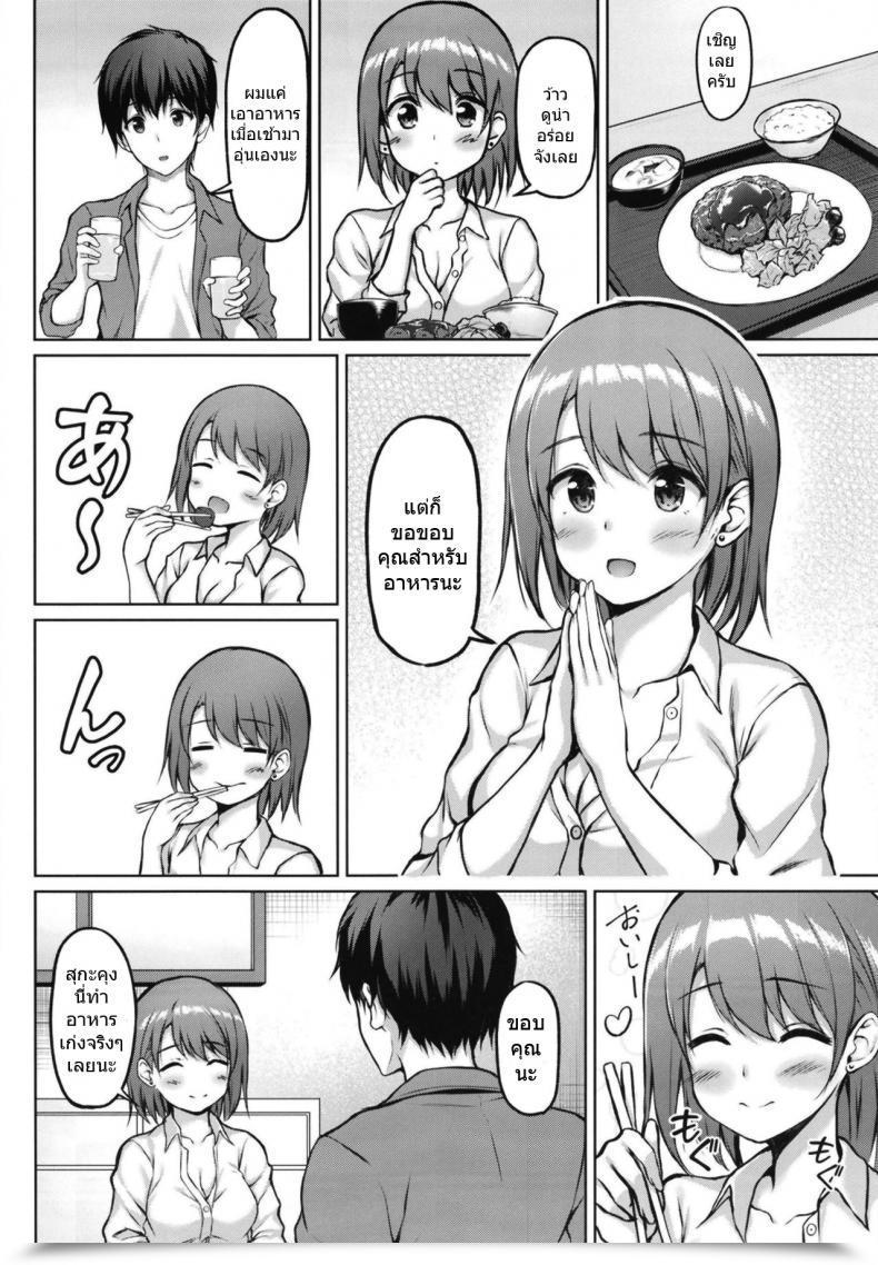 Doujin Multi-Type Pasdar Iede Shoujo No Naruse-San โดจินแปลไทย 11