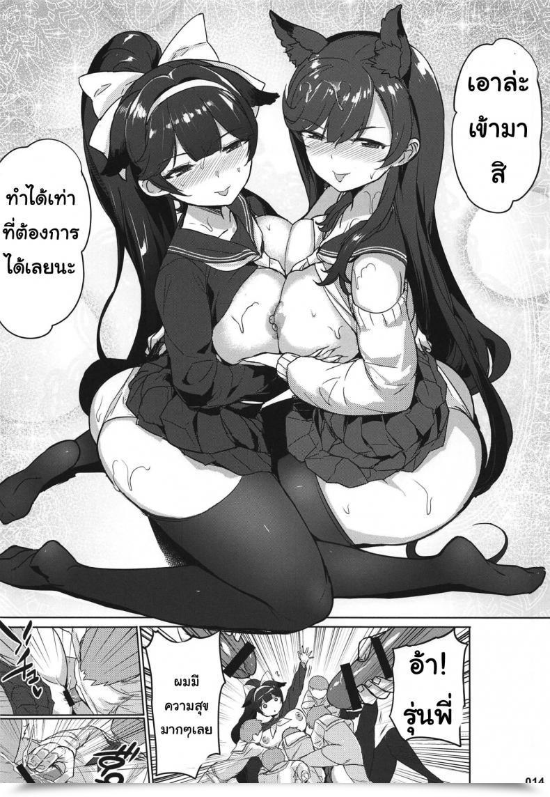 Doujin Aokihoshi Akaiguppy Takao To Atago Senpai No Ijime Ninmu โดจินแปลไทย 27
