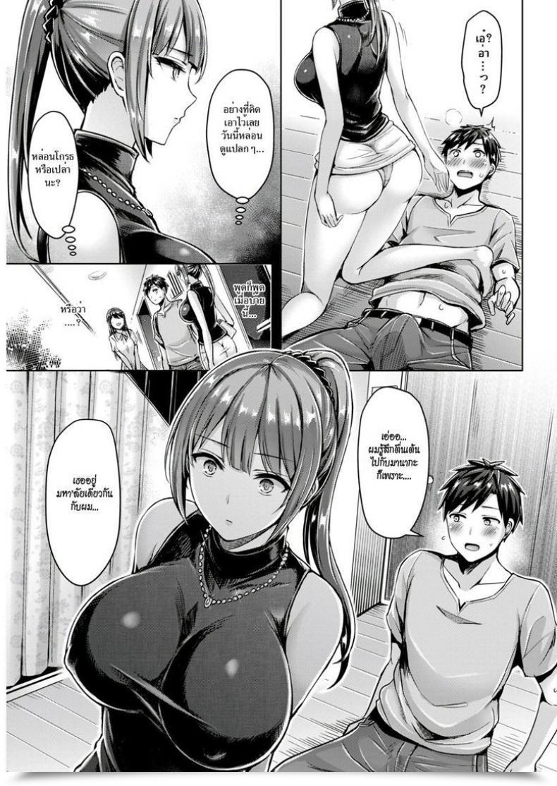Doujin Okumoto Yuuta Wakaranai Yo! Kurokawa-San Comedian Kairakuten Beast 2018-09 โดจินแปลไทย 17
