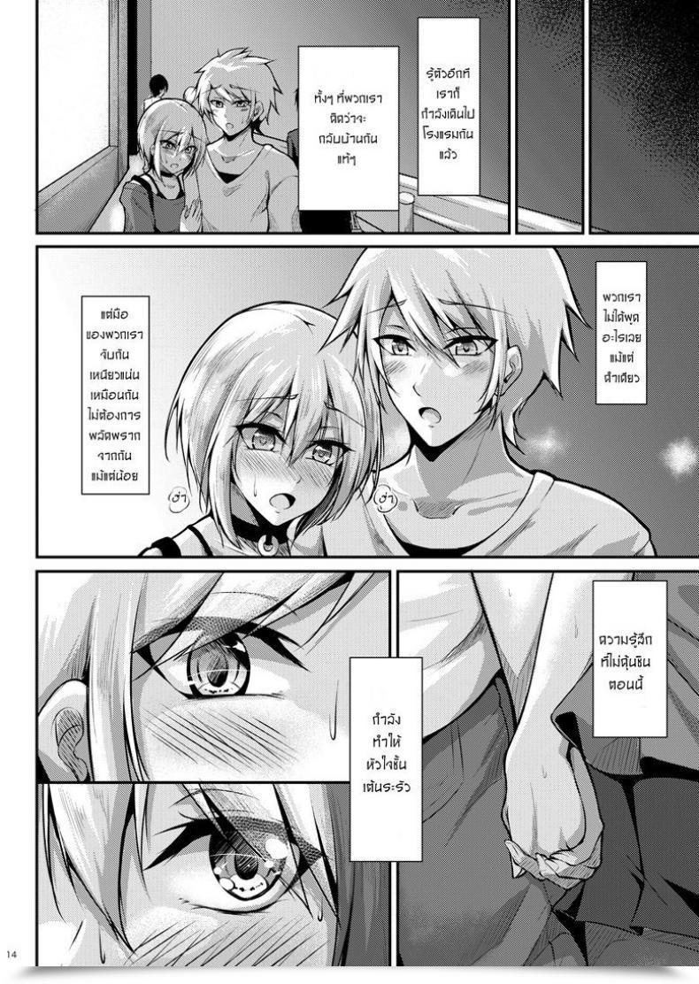 Doujin Gakuen Ketsumeichou Oriue Wato Afureru Kurai, Kimi Ga Suki. | I Really Like You A Lot, That I Am Unable To Include It Azur Lane โดจินแปลไทย 25