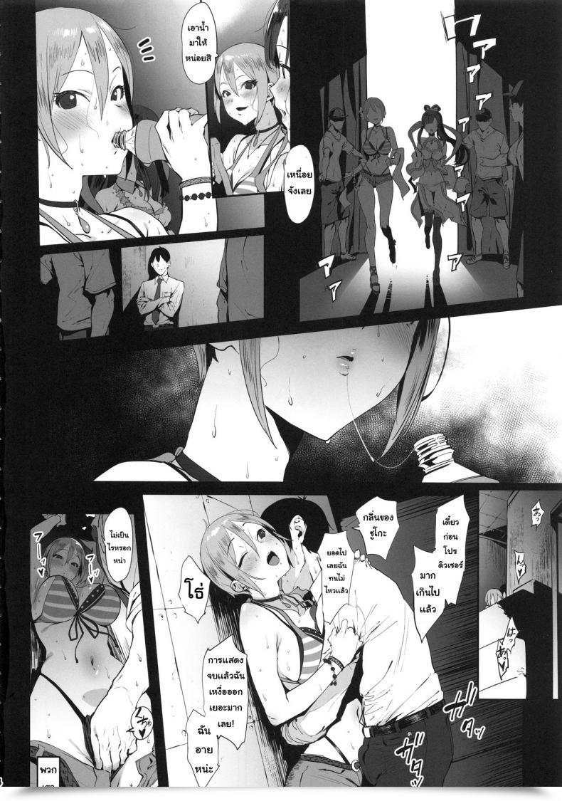 Doujin Pianiishimo Pija Himegoto Komachi โดจินแปลไทย 5