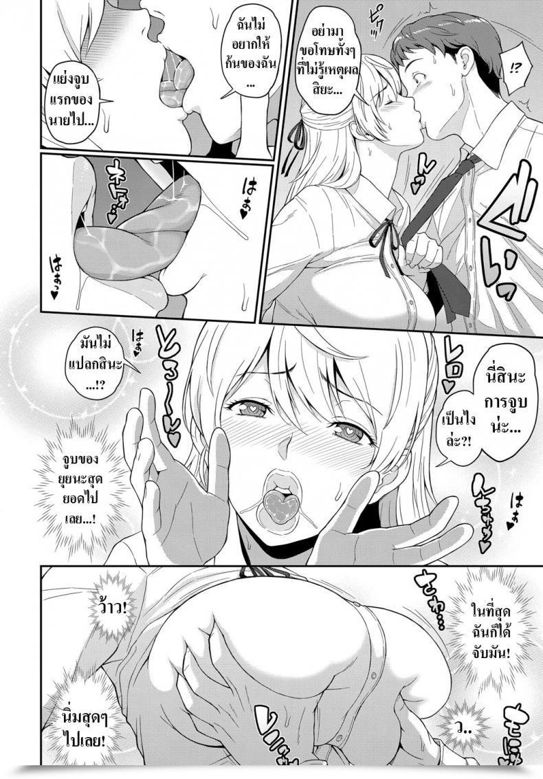 Doujin Kemigawa Freud No These - Freud'S Thesis Comedian Anthurium 2019-11 โดจินแปลไทย 23