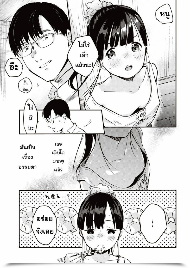 Doujin Okayu Utsushikyo โดจินแปลไทย 9