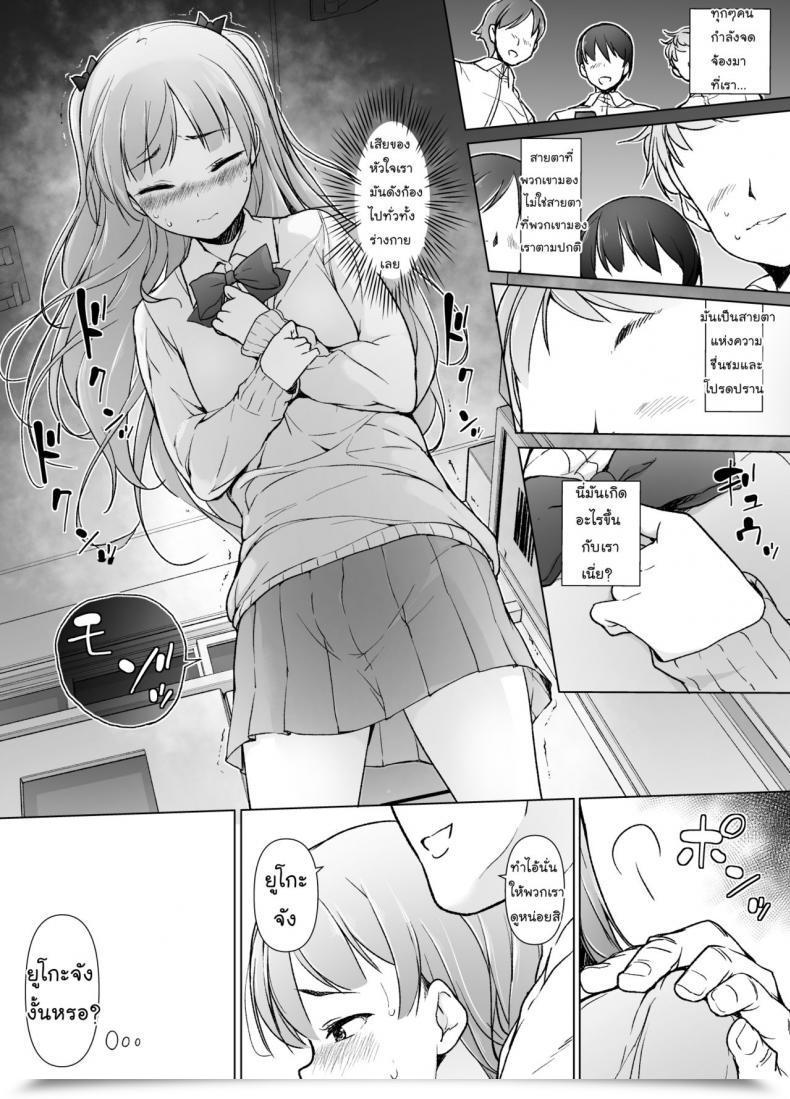 Doujin Yuruyakatou Danshikou No Kawaii Ko Ga Josou Shita Hanashi โดจินแปลไทย 17