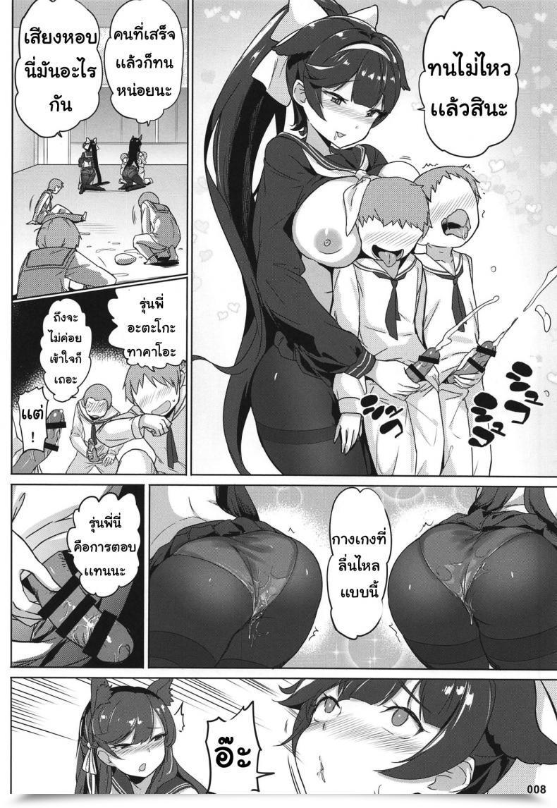 Doujin Aokihoshi Akaiguppy Takao To Atago Senpai No Ijime Ninmu โดจินแปลไทย 15