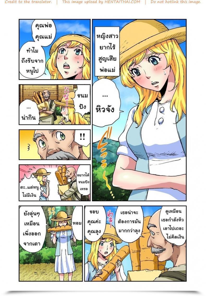 Doujin Pirontan 星の金貨 โดจินแปลไทย 3