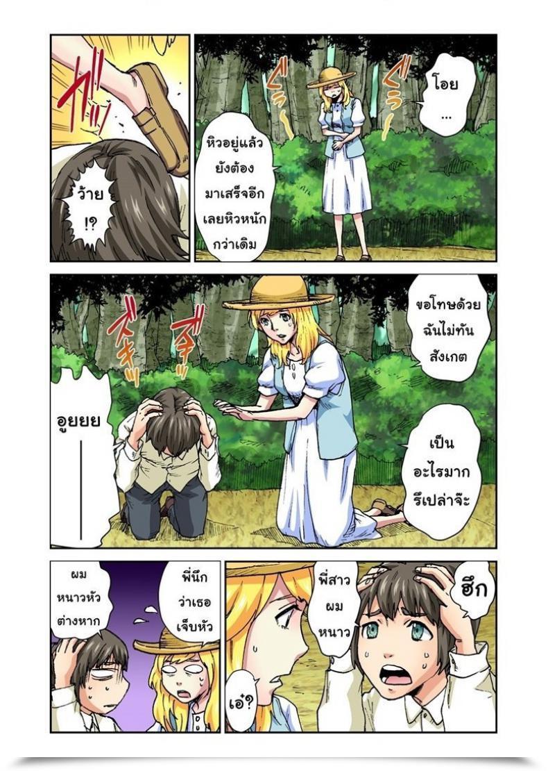 Doujin Pirontan 星の金貨 โดจินแปลไทย 19