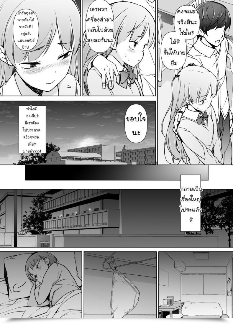 Doujin Yuruyakatou Danshikou No Kawaii Ko Ga Josou Shita Hanashi โดจินแปลไทย 29