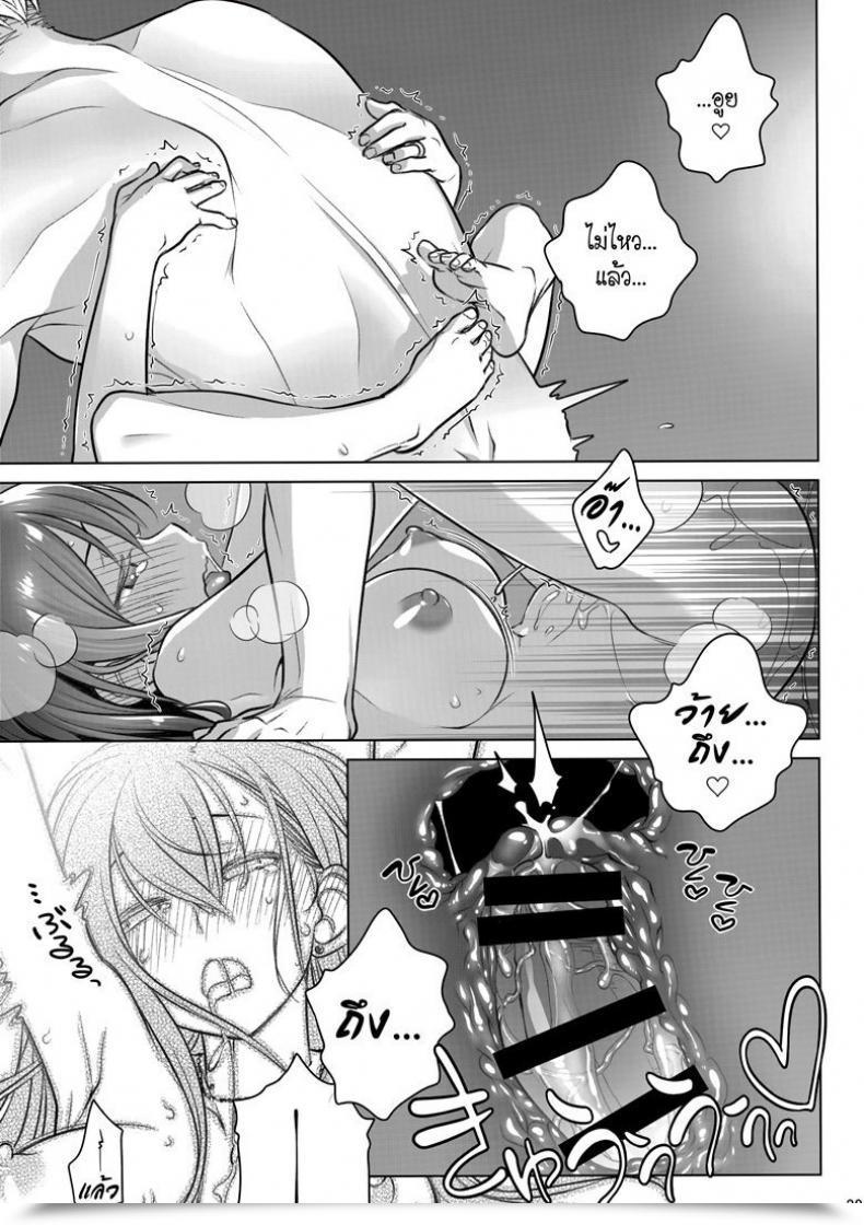 Doujin C94 Otaku Beam Ootsuka Mahiro Keep By Meㆍbangaihen Route-G โดจินแปลไทย 75