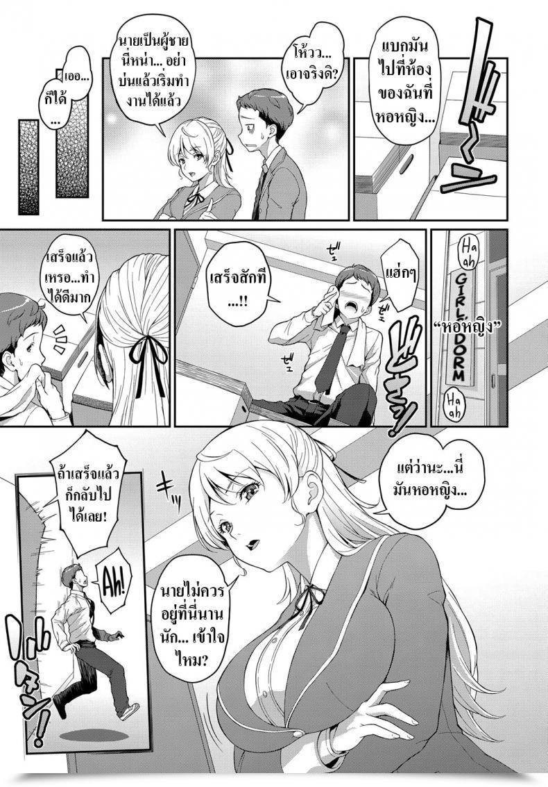 Doujin Kemigawa Freud No These - Freud'S Thesis Comedian Anthurium 2019-11 โดจินแปลไทย 9