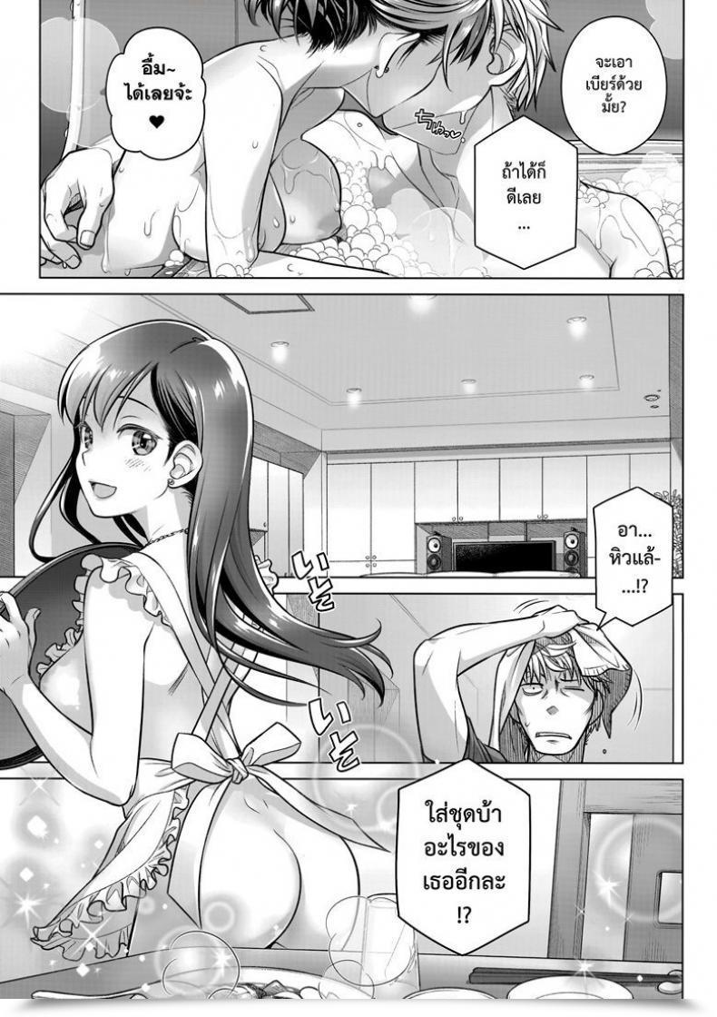 Doujin C94 Otaku Beam Ootsuka Mahiro Keep By Meㆍbangaihen Route-G โดจินแปลไทย 27