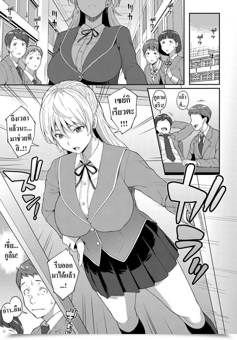 Doujin Kemigawa Freud No These - Freud'S Thesis Comedian Anthurium 2019-11 โดจินแปลไทย 5