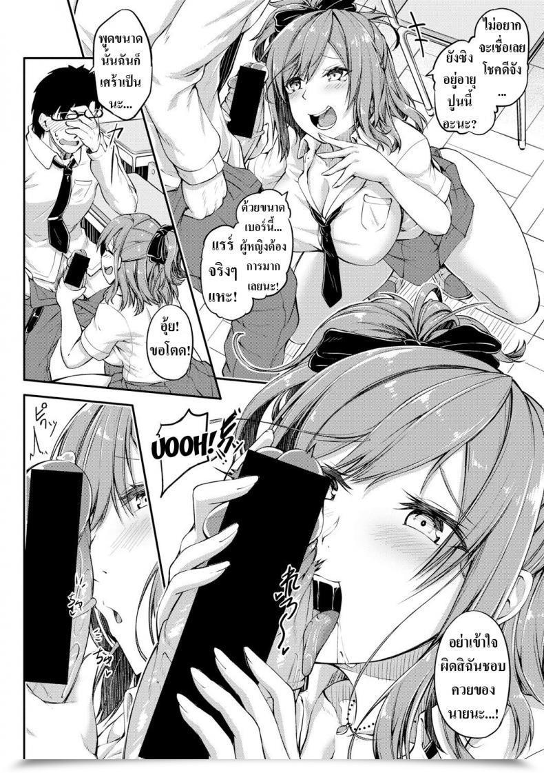 Doujin Futaba Yae Sabotte Hamatte Hoshuu Jugyou Skip The Additional Class And Fuck As An Alternative Comedian Shingeki โดจินแปลไทย 11