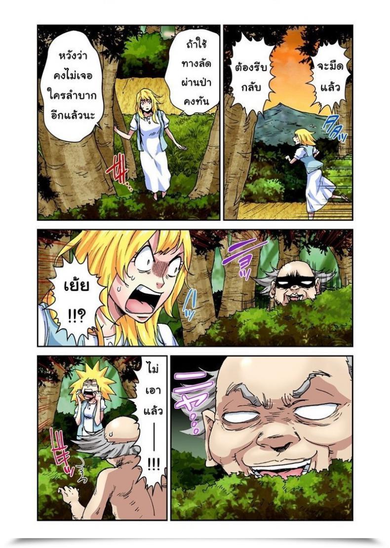 Doujin Pirontan 星の金貨 โดจินแปลไทย 33