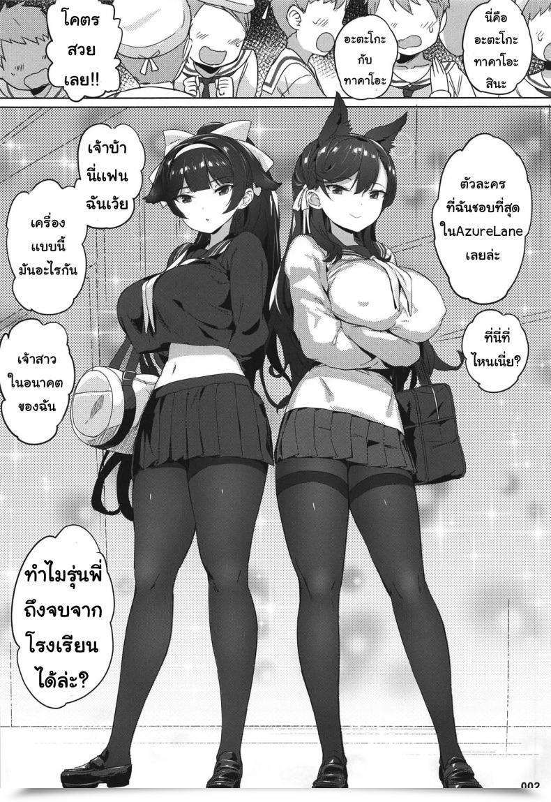Doujin Aokihoshi Akaiguppy Takao To Atago Senpai No Ijime Ninmu โดจินแปลไทย 3