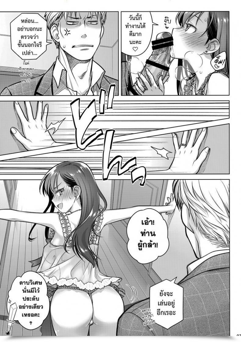 Doujin C94 Otaku Beam Ootsuka Mahiro Keep By Meㆍbangaihen Route-G โดจินแปลไทย 11