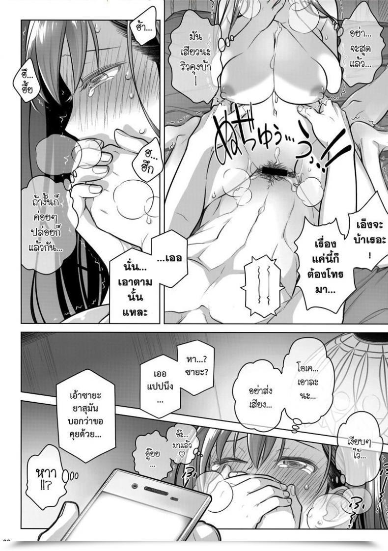 Doujin C94 Otaku Beam Ootsuka Mahiro Keep By Meㆍbangaihen Route-G โดจินแปลไทย 57
