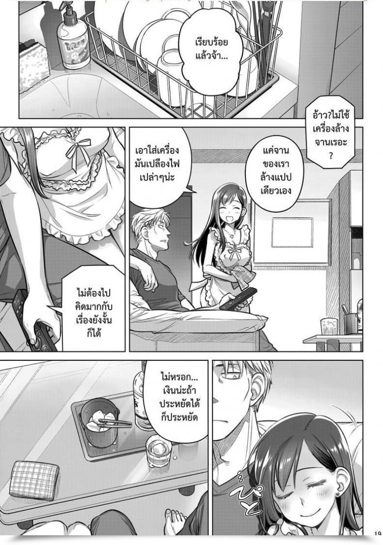 Doujin C94 Otaku Beam Ootsuka Mahiro Keep By Meㆍbangaihen Route-G โดจินแปลไทย 35