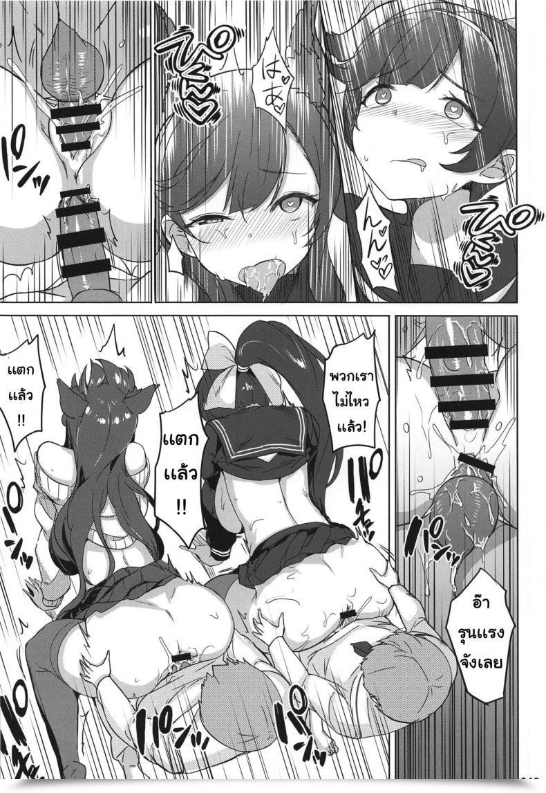 Doujin Aokihoshi Akaiguppy Takao To Atago Senpai No Ijime Ninmu โดจินแปลไทย 35