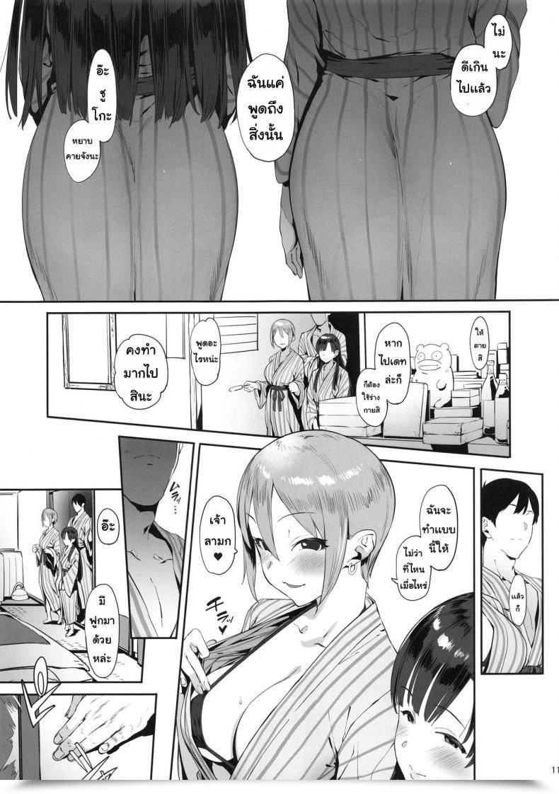 Doujin Pianiishimo Pija Himegoto Komachi โดจินแปลไทย 19