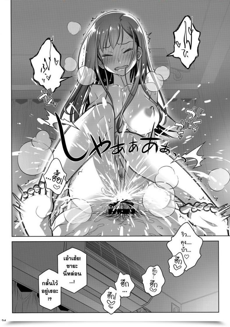 Doujin C94 Otaku Beam Ootsuka Mahiro Keep By Meㆍbangaihen Route-G โดจินแปลไทย 65
