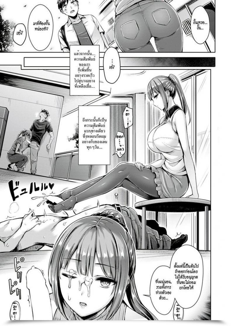 Doujin Okumoto Yuuta Wakaranai Yo! Kurokawa-San Comedian Kairakuten Beast 2018-09 โดจินแปลไทย 5