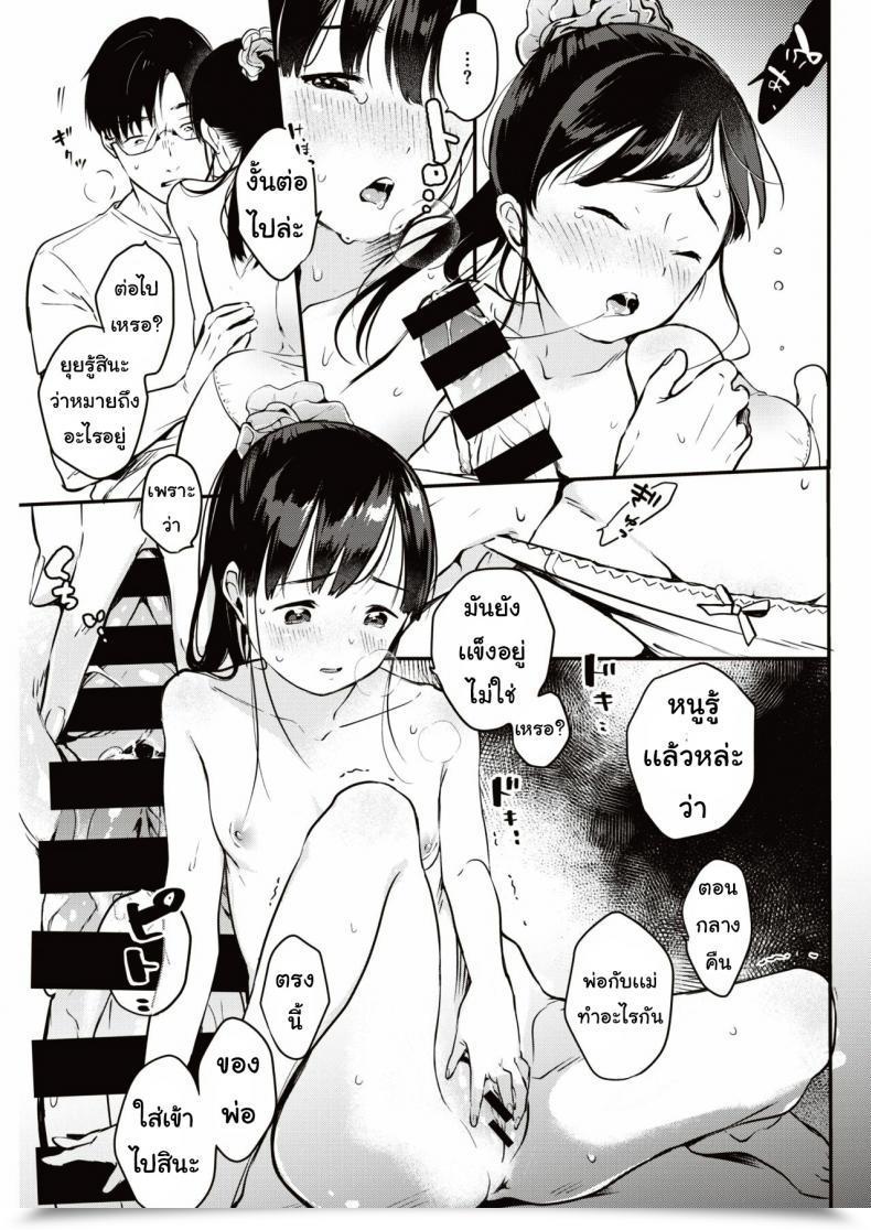 Doujin Okayu Utsushikyo โดจินแปลไทย 25