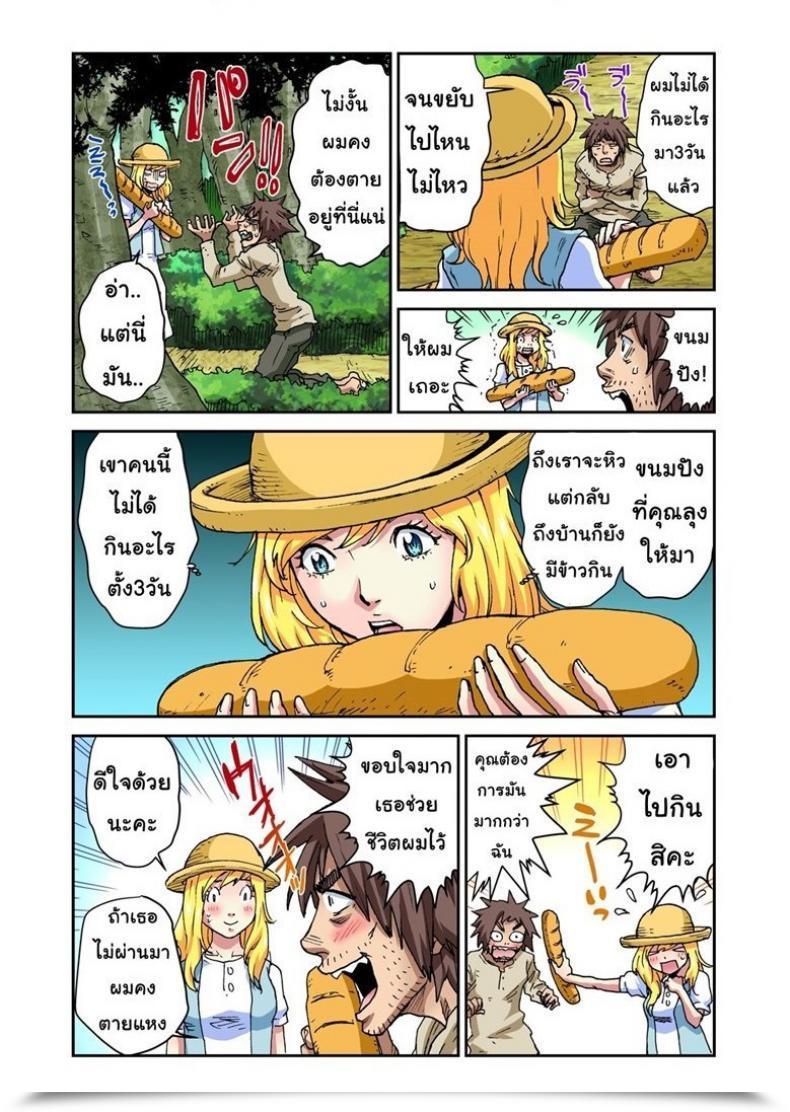 Doujin Pirontan 星の金貨 โดจินแปลไทย 9