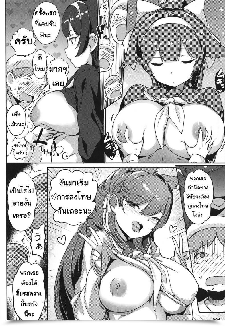 Doujin Aokihoshi Akaiguppy Takao To Atago Senpai No Ijime Ninmu โดจินแปลไทย 7