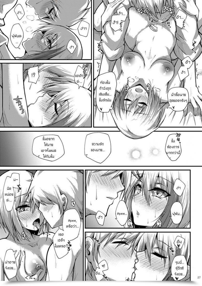 Doujin Gakuen Ketsumeichou Oriue Wato Afureru Kurai, Kimi Ga Suki. | I Really Like You A Lot, That I Am Unable To Include It Azur Lane โดจินแปลไทย 51