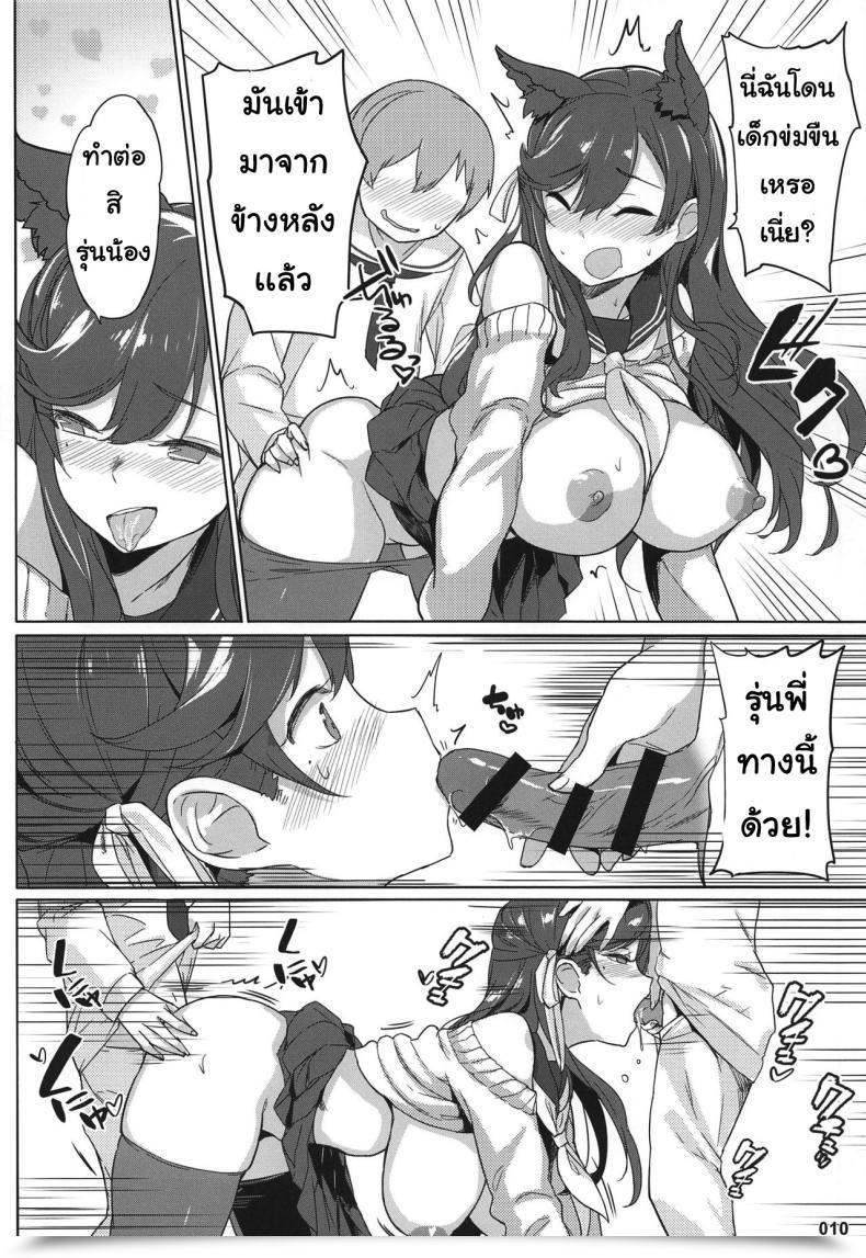 Doujin Aokihoshi Akaiguppy Takao To Atago Senpai No Ijime Ninmu โดจินแปลไทย 19