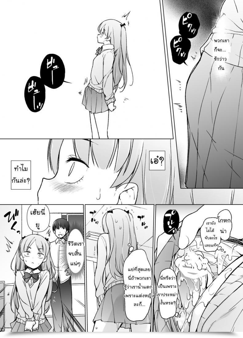 Doujin Yuruyakatou Danshikou No Kawaii Ko Ga Josou Shita Hanashi โดจินแปลไทย 25