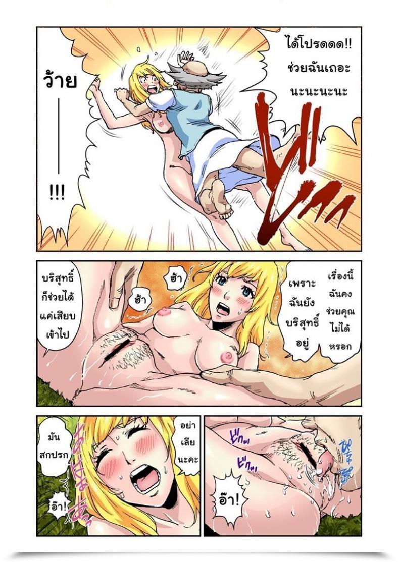 Doujin Pirontan 星の金貨 โดจินแปลไทย 39