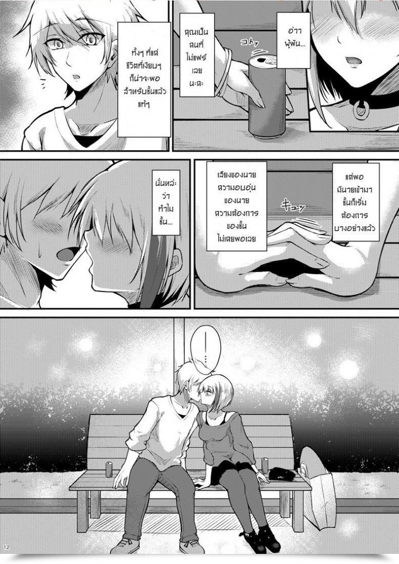 Doujin Gakuen Ketsumeichou Oriue Wato Afureru Kurai, Kimi Ga Suki. | I Really Like You A Lot, That I Am Unable To Include It Azur Lane โดจินแปลไทย 21