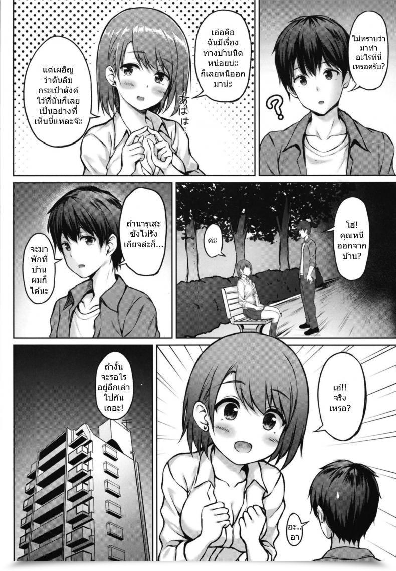 Doujin Multi-Type Pasdar Iede Shoujo No Naruse-San โดจินแปลไทย 7