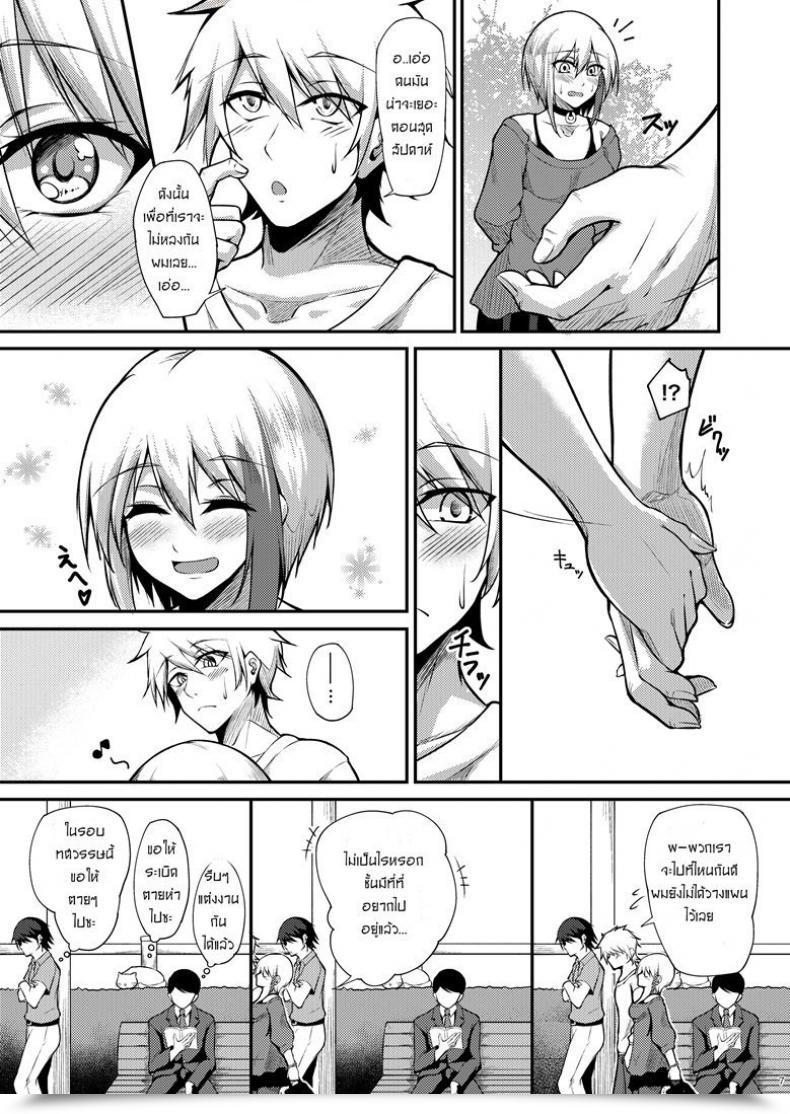 Doujin Gakuen Ketsumeichou Oriue Wato Afureru Kurai, Kimi Ga Suki. | I Really Like You A Lot, That I Am Unable To Include It Azur Lane โดจินแปลไทย 11