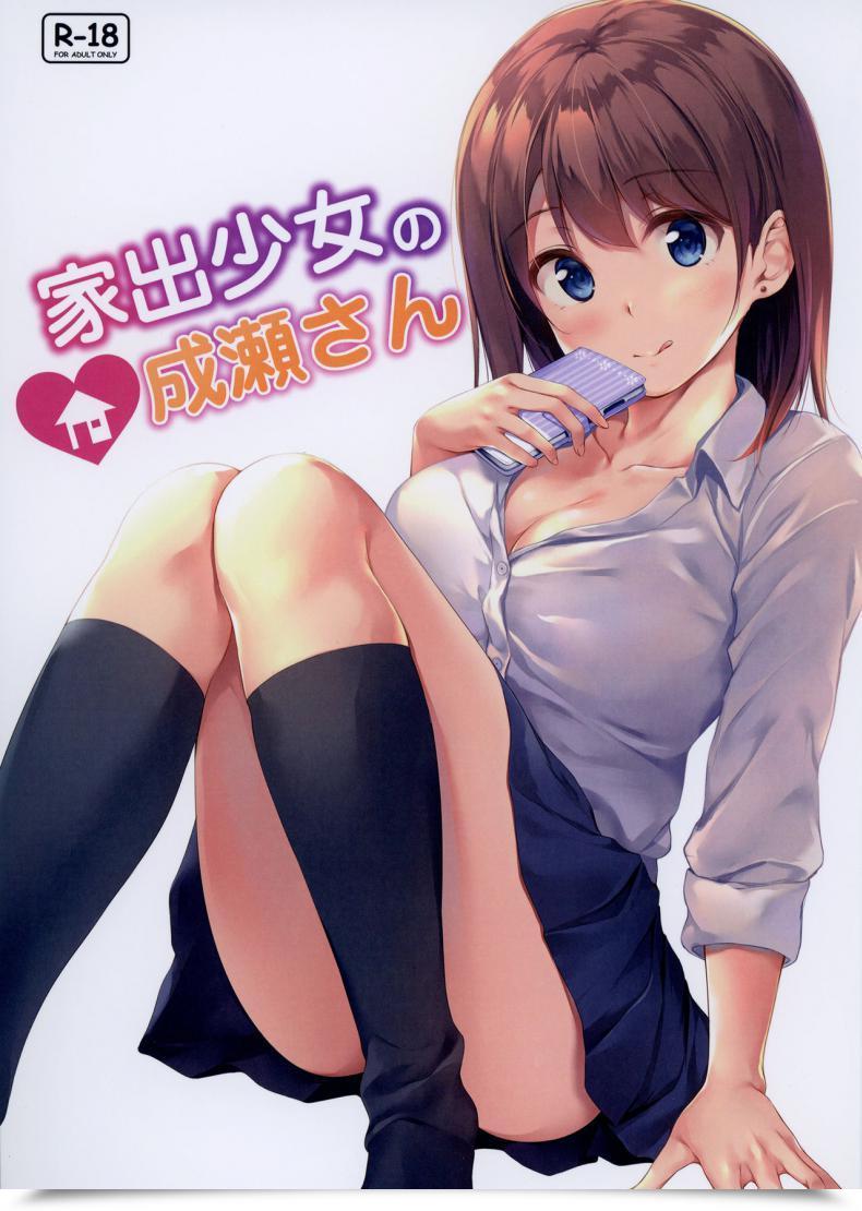 Doujin Multi-Type Pasdar Iede Shoujo No Naruse-San โดจินแปลไทย 55