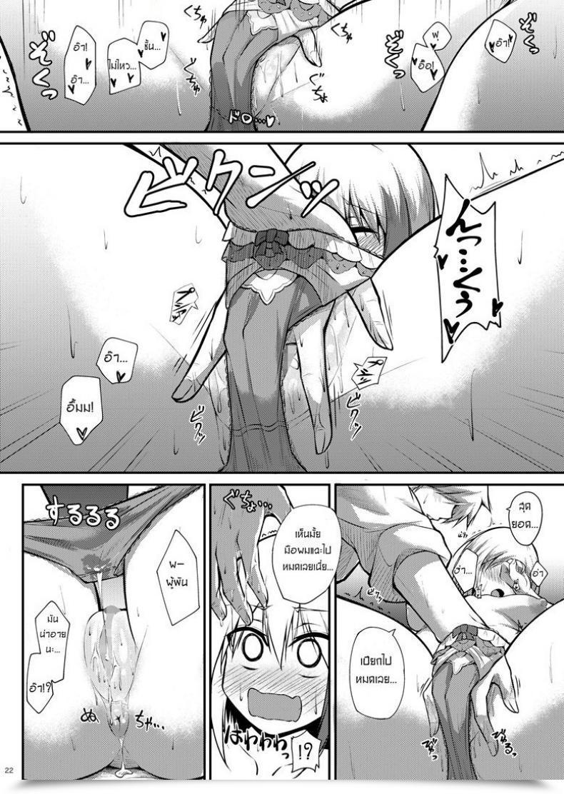 Doujin Gakuen Ketsumeichou Oriue Wato Afureru Kurai, Kimi Ga Suki. | I Really Like You A Lot, That I Am Unable To Include It Azur Lane โดจินแปลไทย 41