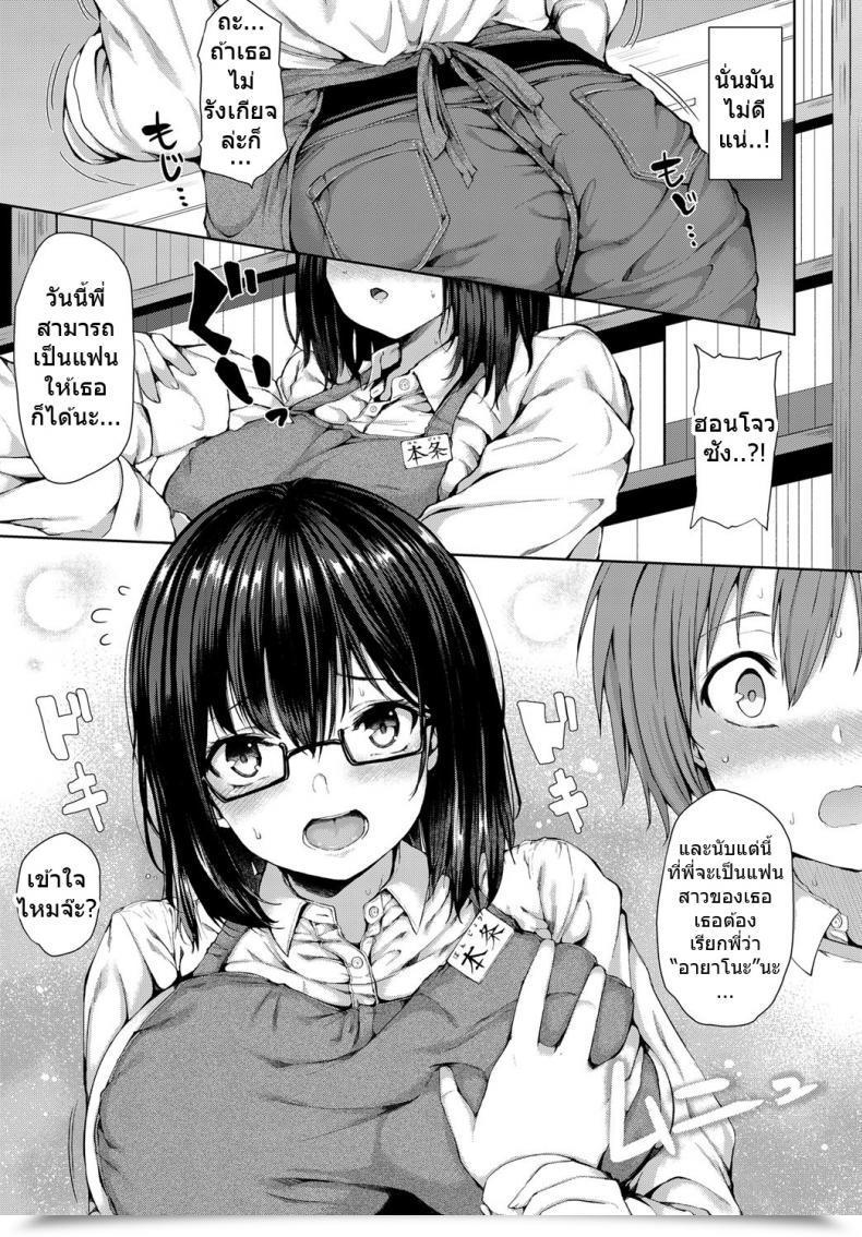 Doujin Hitotsuba Kyou Dakeno Kanojo One-Day Girlfriend โดจินแปลไทย 13