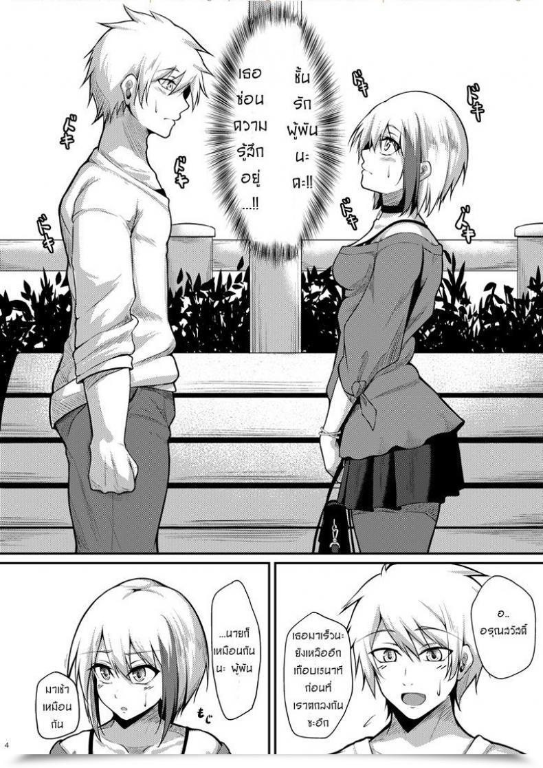 Doujin Gakuen Ketsumeichou Oriue Wato Afureru Kurai, Kimi Ga Suki. | I Really Like You A Lot, That I Am Unable To Include It Azur Lane โดจินแปลไทย 5