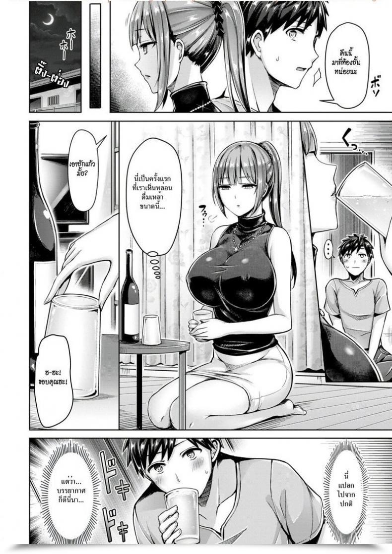 Doujin Okumoto Yuuta Wakaranai Yo! Kurokawa-San Comedian Kairakuten Beast 2018-09 โดจินแปลไทย 11
