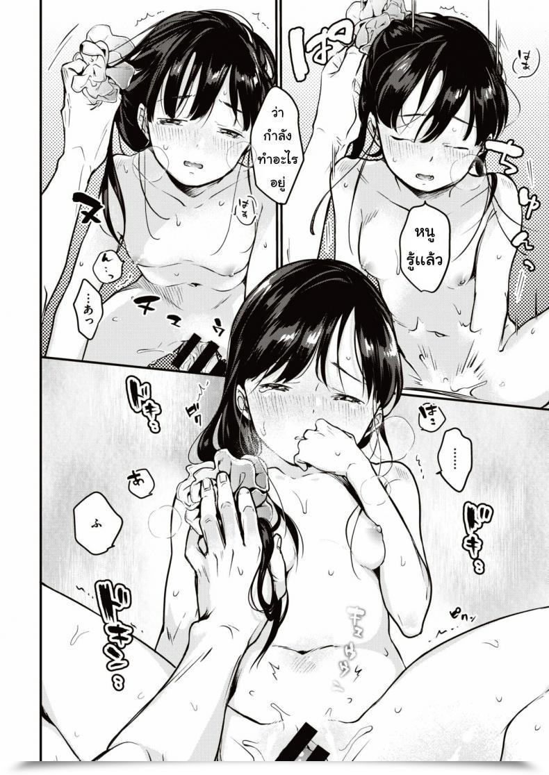 Doujin Okayu Utsushikyo โดจินแปลไทย 31